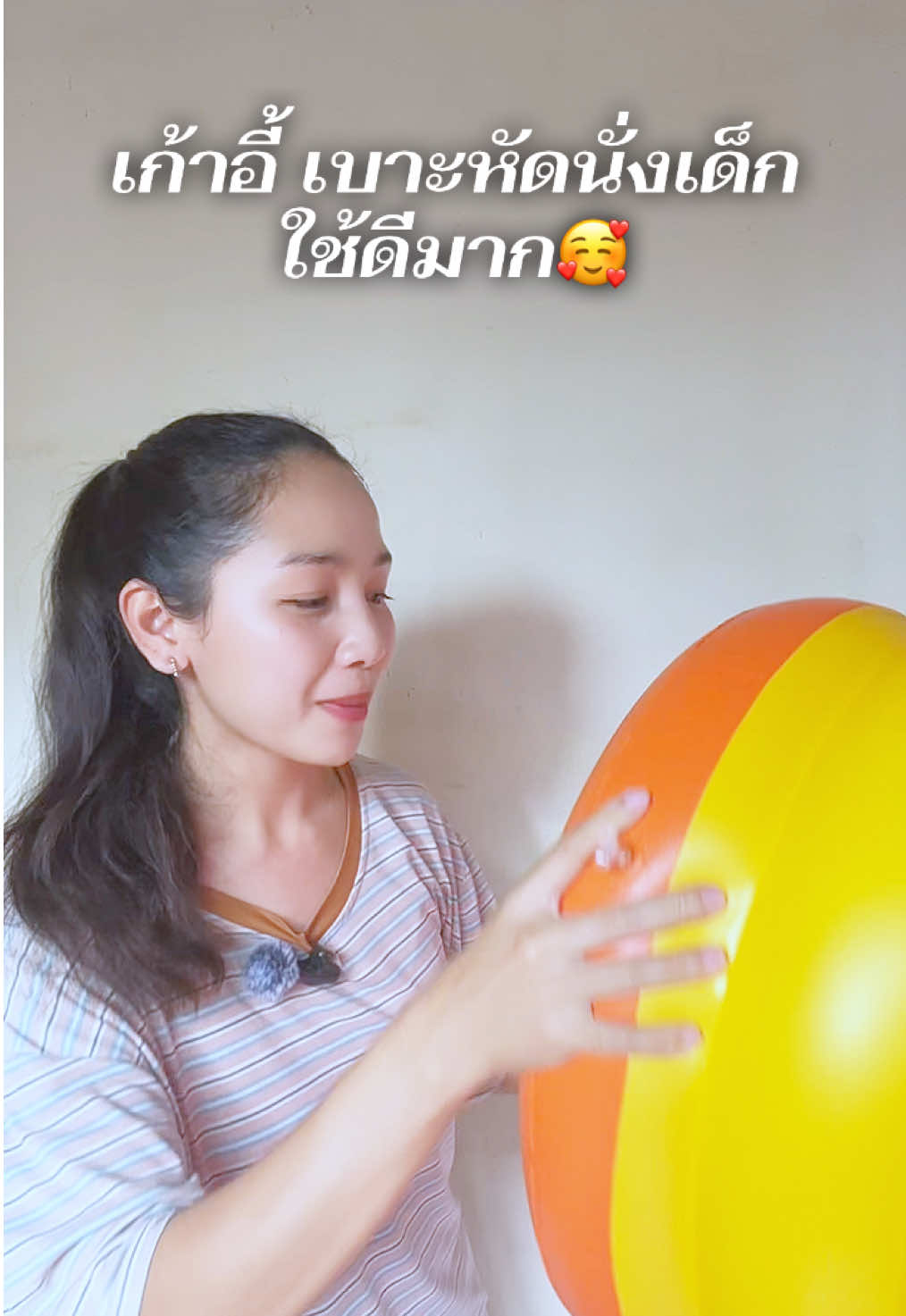 #เก้าอี้หัดนั่ง #เบาะหัดนั่งเด็ก #ของเล่นเด็ก #ของเล่นเสริมพัฒนาการ #ป้ายยา 