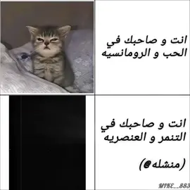 صحيح🙂 ... ... #ليبيا🇱🇾 #mike__883 #انمي #fyp 