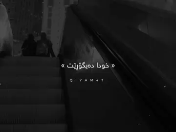 #foryou #foryoupage تەنها ئارام بگرە هەموو شتێک باش دەبێت لەکاتی خۆیدا دێت پەلە مەکە🖤. #fypシ゚viral #eva_taw7idi #اللهم_صل_وسلم_على_نبينا_محمد  @For You @TikTok Acc?