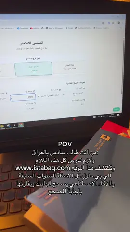 #السادس_الاعدادي #سادس #السادس_العلمي #سادسيون #العراق 