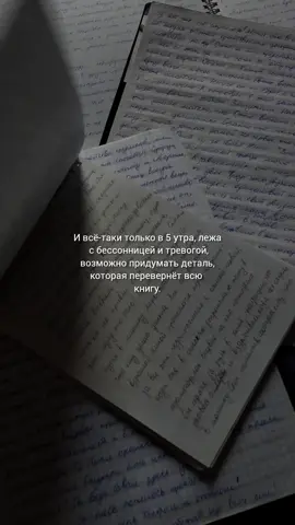 #писательскийтикток #рукопись #изданиекниги #писательскийблог #writertok 