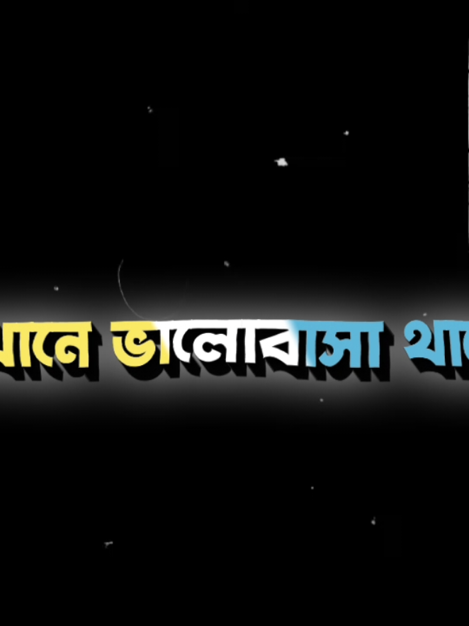 - অপেক্ষা সুন্দর যদি সেখানে ভালোবাসা থাকে..!!🥹💚 #tendingvideo  #Rasellyrics  #Foryou #vairalvideo  #আইডিতে_view_like_আসে_না😪😪😪 @TikTok South Africa 