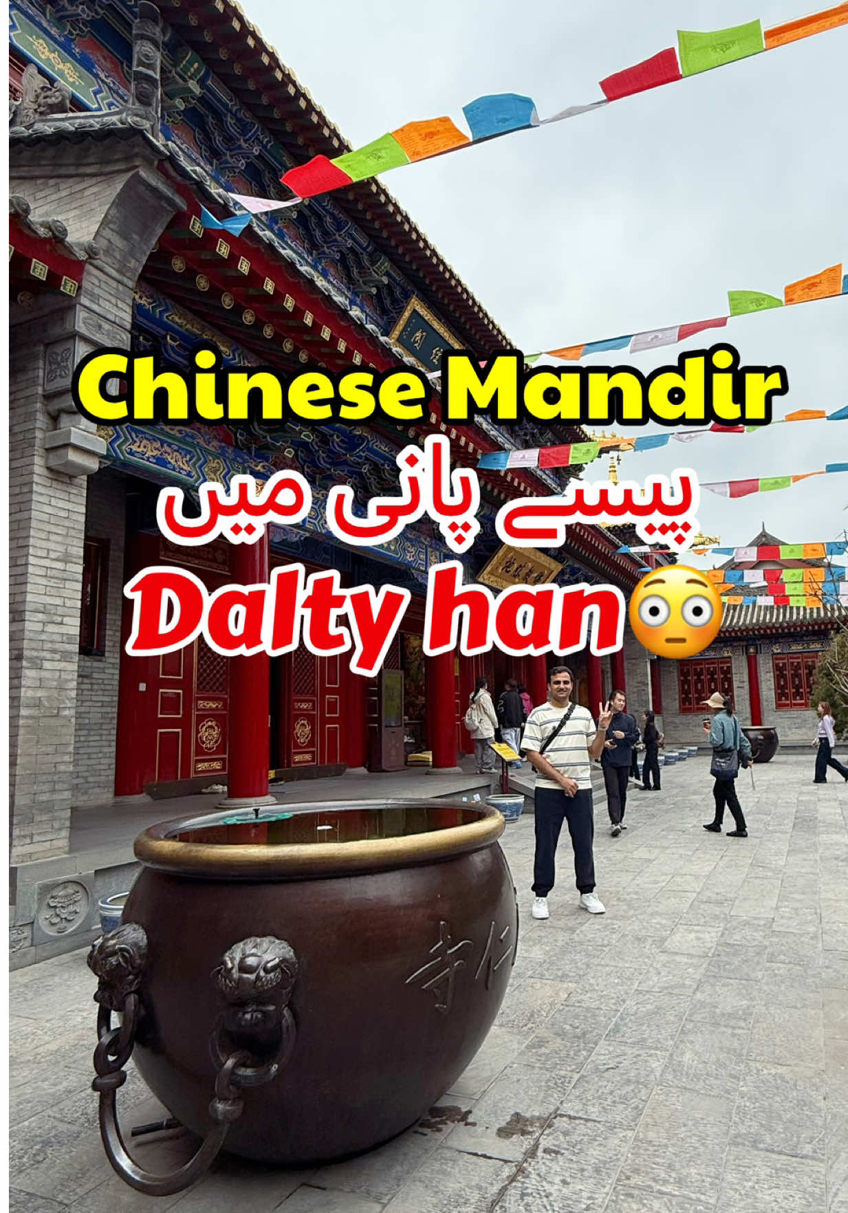 Chinese Mandir ka Yaqeen, Pani Mein Paisa Daltay wala chanda box #trending #fyp #money #temple #pakistan 