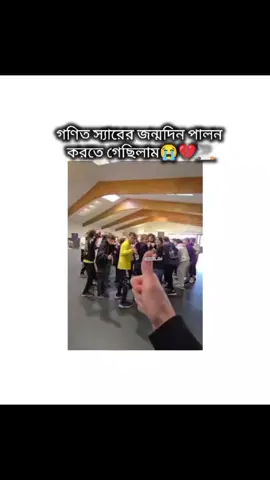 🥲 . . . . . . . #foryou #funny #viewsproblem #viralvideo🔥 #bangladesh🇧🇩 @TikTok Bangladesh @TikTok 