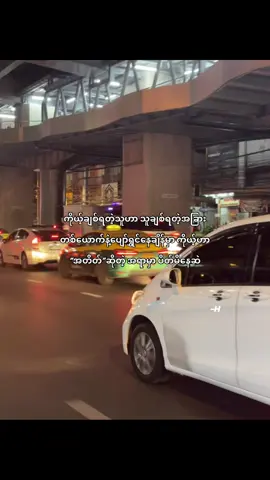 ရုန်းထွက်ရခက်သော “အတိတ်” #fyp #foryou #xyzbca #viral #H 