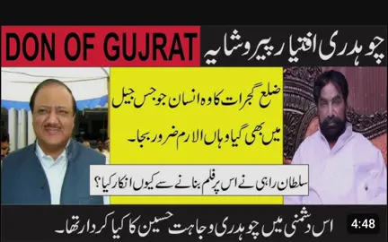 Ch Iftiaz Peroshah king of Punjab