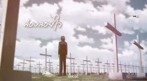 มุฟไม่ได้😭 #anime #hayakawaaki #edit #akimeno #chiansawman 