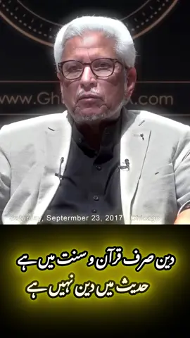 #Ghamidisparks #ghamidi #javedahmedghamdi 