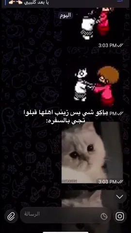 يمه حموتتت😭😭😭