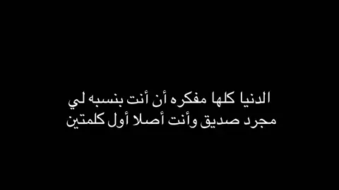 الدنيا كلها | #اقتباسات #شعر #عبارات #اكسبلور #fypppppppppppppppppppppppp 