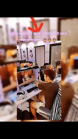 জান আমার পাগলামি যদি তোমাকে দেখাতে পারতাম 🌼❤️ #জান আমার পাগলামি যদি তোমাকে দেখাতে পারতাম #foryou #স্বামীর_স্ত্রীর_ভালোবাসা #Love #viralvideo 