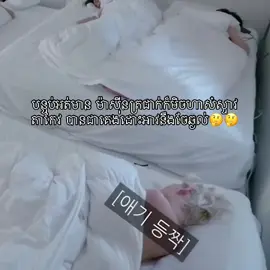 ប្លែករហូតនែ៎🤔🤔😭😭 #ni_ki #ni_kiស្ទាវតាកែវ🐉🐲⚔️🗡 #cheasongsa_ni_kiស្ទាវតាកែវ #cheacamengene #cheasongsa_enhypen😭💕👌🏻 