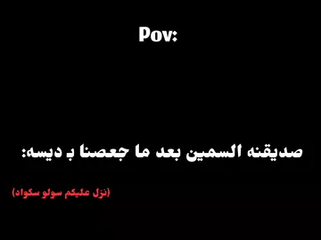 مو؟.  #fyp #fyppppppppppppppppppppppp #الشعب_الصيني_ماله_حل😂😂 #tektok #مشاهير_تيك_توك 