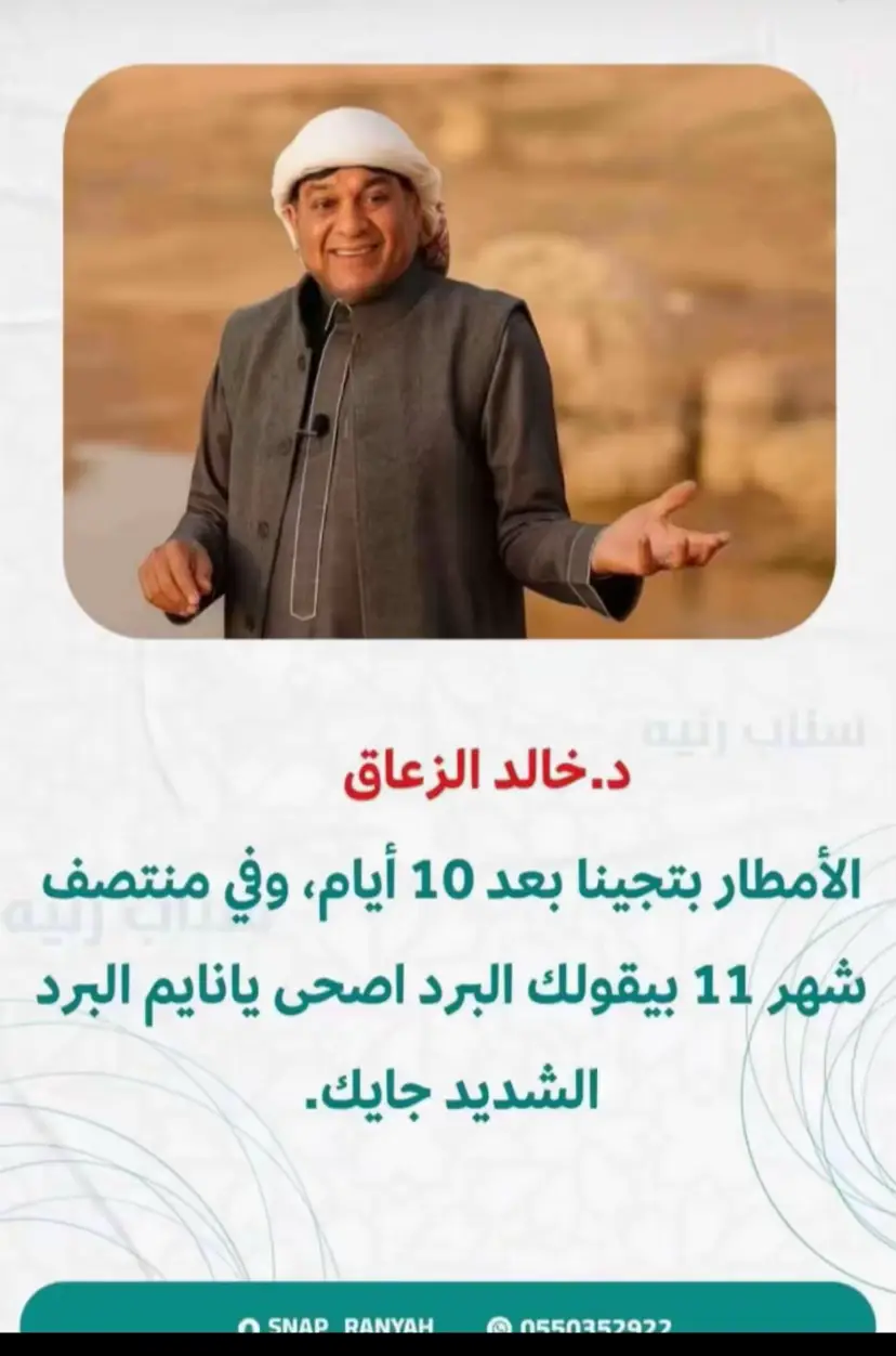 #الفويلق_القصيم #الامطار_والاجواء #الشتاء 