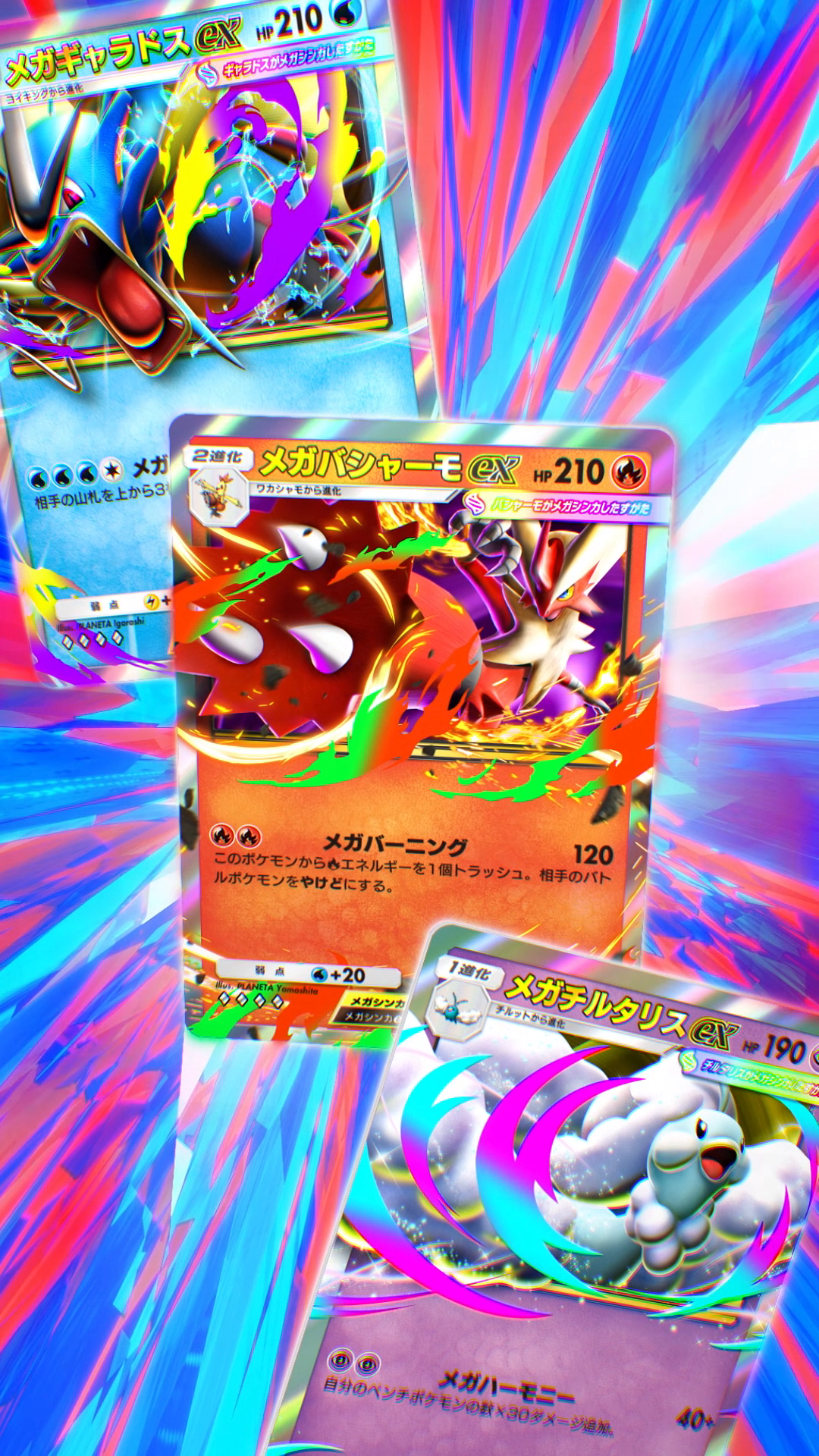 新たにメガシンカしたすがたの #ポケモン に出会えるかも！？😳✨10月30日 （木）に #ポケポケ の新しい拡張パック「メガライジング メガバシャーモ」「メガライジング メガギャラドス」「メガライジング メガチルタリス」が一挙に登場🎉 Are you ready to meet the Mega Evolved Pokémon!? 😳✨ New expansion pack trio ‘MEGA RISING’ coming to Pokémon TCG Pocket on 30th October! 🎉 #ポケポケ1周年 #Pokémon #PokémonTradingCardGamePocket