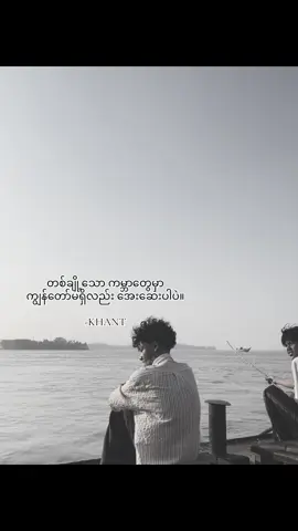 ဟုတ်ကြတယ်မလား😅#everyone #vedio #goodvibes #fypシ゚viral🖤tiktok #fypage 