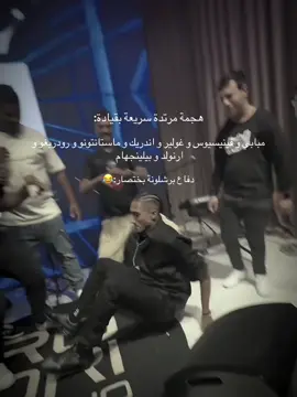 دفاع برشلونة بختصار:😂😂 #ريال_مدريد #برشلونة #foryoupage #مشاهدات #الشعب_الصيني_ماله_حل😂😂 