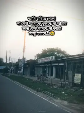 😢🖤 #you #unfrezzmyaccount🙏🙏 #unfrezzmyaccount #foryoupage #foryoupage @TikTok Bangladesh 