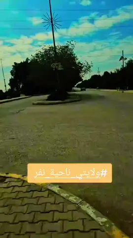 #قضاء_عفك_ناحية_نفر
