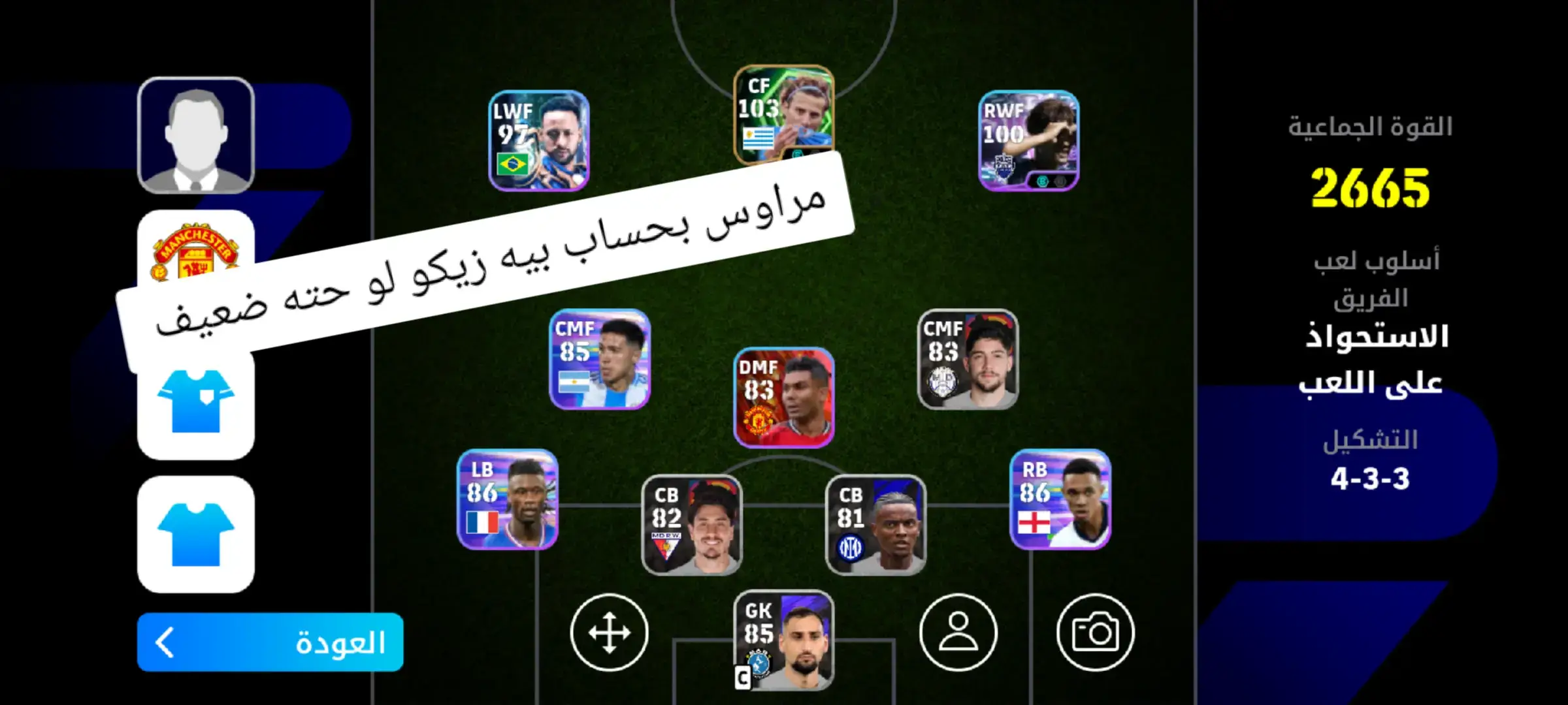 مراوس بحساب زيكو لو حتى ضعيف