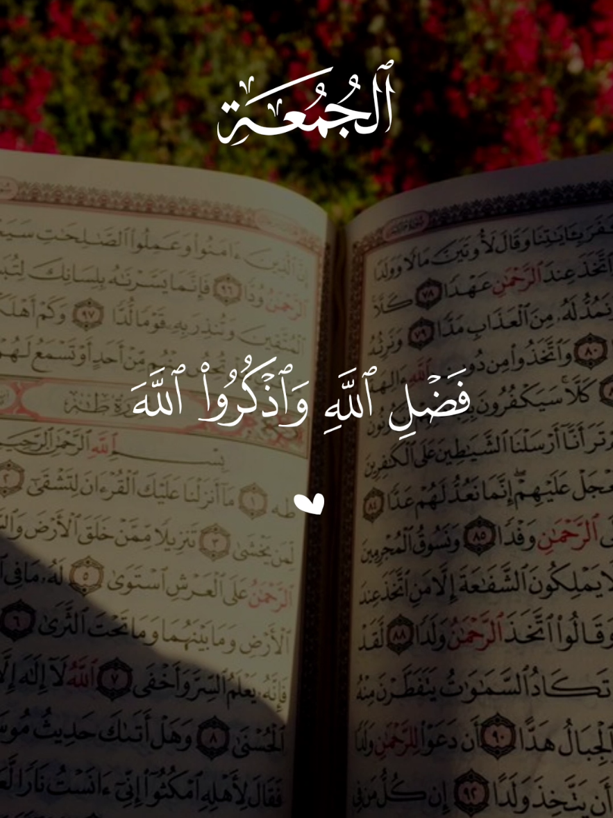 يا أيها الذين آمنوا إذا نودي للصلاة من يوم الجمعة  قران كريم بصوت جميل يوم الجمعة  #قران #دعاء_يوم_الجمعة #quran #ياأيها_الذين_أمنوا_اذا_نودي_للصلاة #قران_كريم_بصوت_جميل 