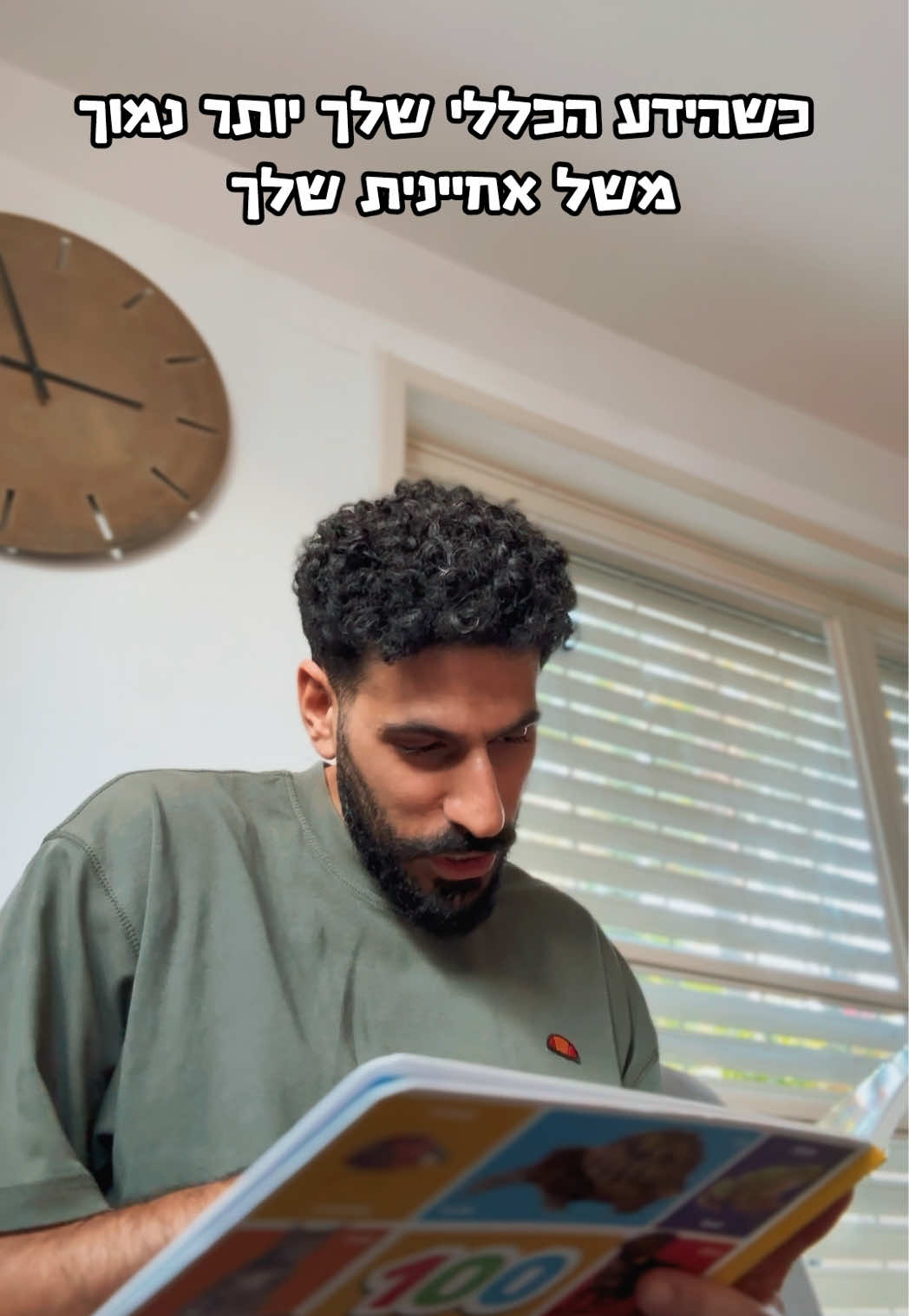 לקחתי את הספר אלי לסופש