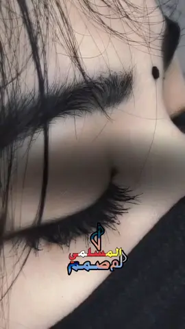 #المصمم_المسلمي📸📸 #بقه_علي_المسلمي🎤🎵🎶 #الترند_الجديد #جديد_2026_صداع 