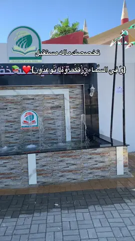 #جامعة_الشهيد_حمه_لخضر_الوادي  #كلية_العلوم_الاسلامية❤️
