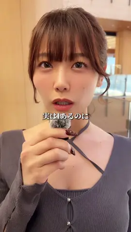 でかいと悩みもあるのよ