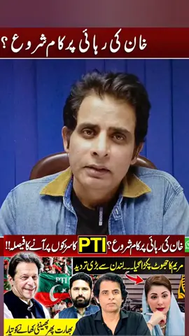 #imrankhan #zindabad #pti_zindabad #foryou #video 