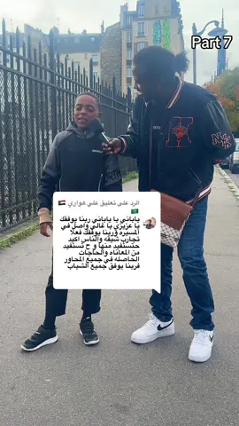 الرد على @علي هواري 🇸🇩🇸🇦 الحلقة السابعة من الاخ الجميل اخو الاخوان اصغر شبلي في تاريخ الهجرة إنسان محبوب لدي الجميع ربنا يحفظه ويطول بعمره يارب العالمين #ياباني_الدولي #سودانيز_تيك_توك_مشاهير_السودان #فرنسا🇨🇵_بلجيكا🇧🇪_المانيا🇩🇪_اسبانيا🇪🇸 #fypシ゚viral🖤tiktok #fyp 