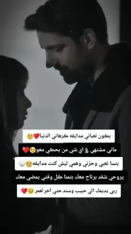 ربي ما يحرمني منك من حنيتك يعمري 🥺❤️🫂#مالله -قلبي 🙈♥️👑#ابن  - قلبي ♥️😌🔐#مالله - قلبي 🙈♥️👑#بنت - قلبو 😌♥️🔐#حـبـيـب -القـلب - والروح ♥️- علوش - #سندي - ومسندي - واتكائي - وقوتي - # هديك -حديديه 😌💚 #هداك - حديدي 😌💚#يارب -اجعله ـ من - نصيبي 🤎🥺 #اللهم - صلي - على -  نبينا - محمد # ومن - شر ـ حاسد - إذا ـ حسد 🤲🏻🧿# فوضت - امري - إلى - الله