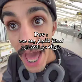 #محمد_الفاصل #ريان_القحطاني #following #explore #fyp 
