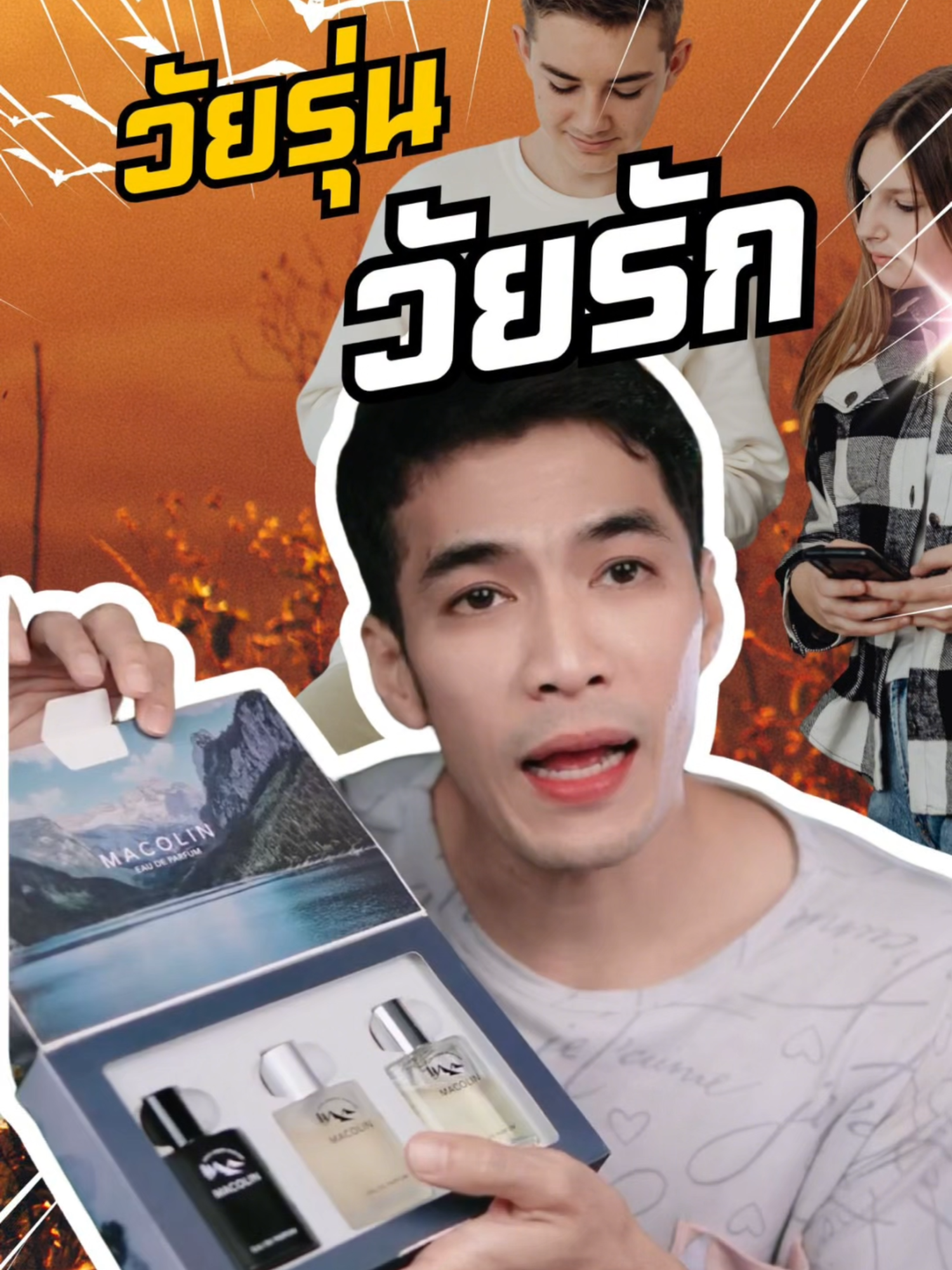 Macolin สดชื่น Fresh ไปเล่นกีฬา ออกกำลังกายได้ กับเซ็ตป่าขายดีมากๆ Package ดีกลิ่นดีใช้ได้เลย กับความสะอาด ดูคลีน มีเสน่ห์ 3 ตัวใช้ครบจบ หากสนใจตะกร้ามีครับ #reviewbeauty #fypageシ #storytelling #funnyvideo #funnyvideos #fypage #fragrance #น้ําหอมผู้หญิง #น้ําหอมแท้ #น้ําหอมผู้ชาย #รีวิวน้ําหอมผู้ชาย #รีวิวน้ําหอมขายดีในtiktok #funny #perfumetiktok #perfume #ตลก #fyp