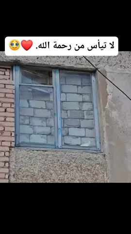 لا حوله ولا قوة الابالله 💔🥺#تصويري_وكطع📸 #Abu_Jood #مشاهير_تيك_توك #عبارات_جميلة_وقويه😉🖤 #شعب_صيني_ماله_حل😂😂 