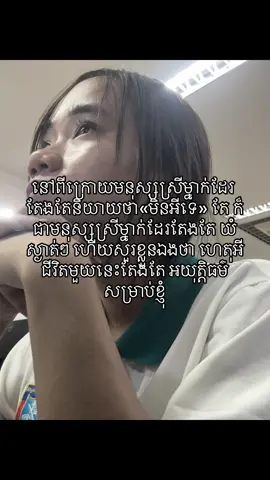 #អារម្មណ៍របស់អ្នក 