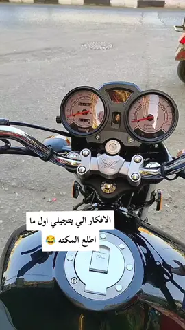 #f #fpy #motorcycle #مشاهير_تيك_توك #الشعب_الصيني_ماله_حل😂😂 
