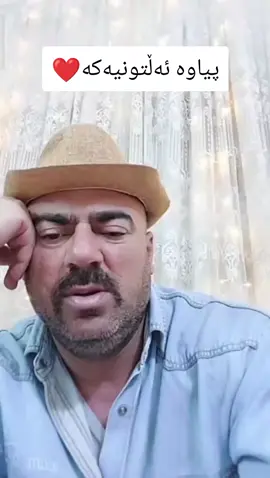 #mamavandam #مامەڤاندام 