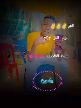 #CapCut #جخو،الشغل،دا،يا،عالم،➕_❤_📝الشعب_الصيني_ماله_حل برتي العز ✌️✌️✌️ 707يا جن