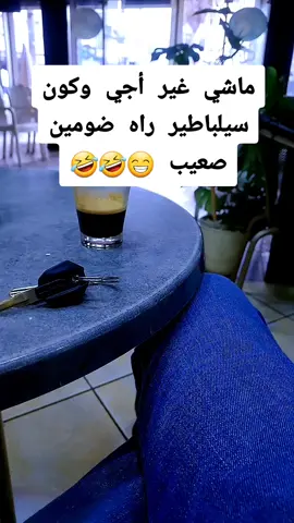 #الشعب_الصيني_ماله_حل😂😂 #الشعب_الصيني_ماله_حل😂✌️ 