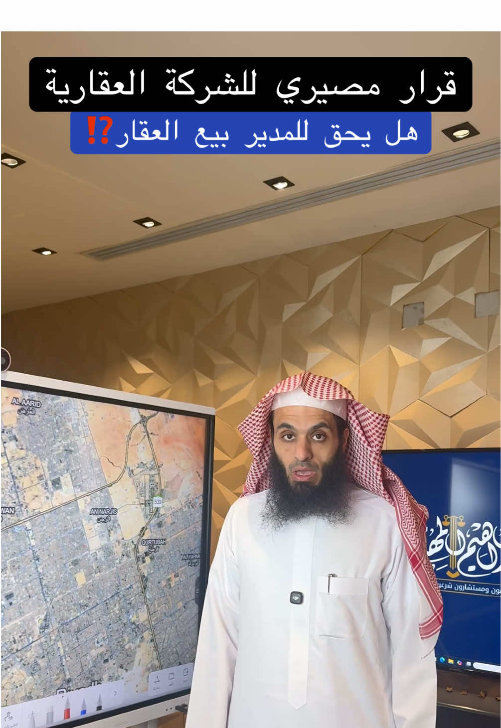 #المحامي_ابراهيم_المهيزع #قانون #مهم  #محامي #السعودية     