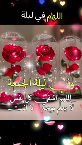 #quotes #viralvideo #صباحكم_سعادهـ🌸🍃 #صباح_يوم_الجمعه #يوم_الجمعه 