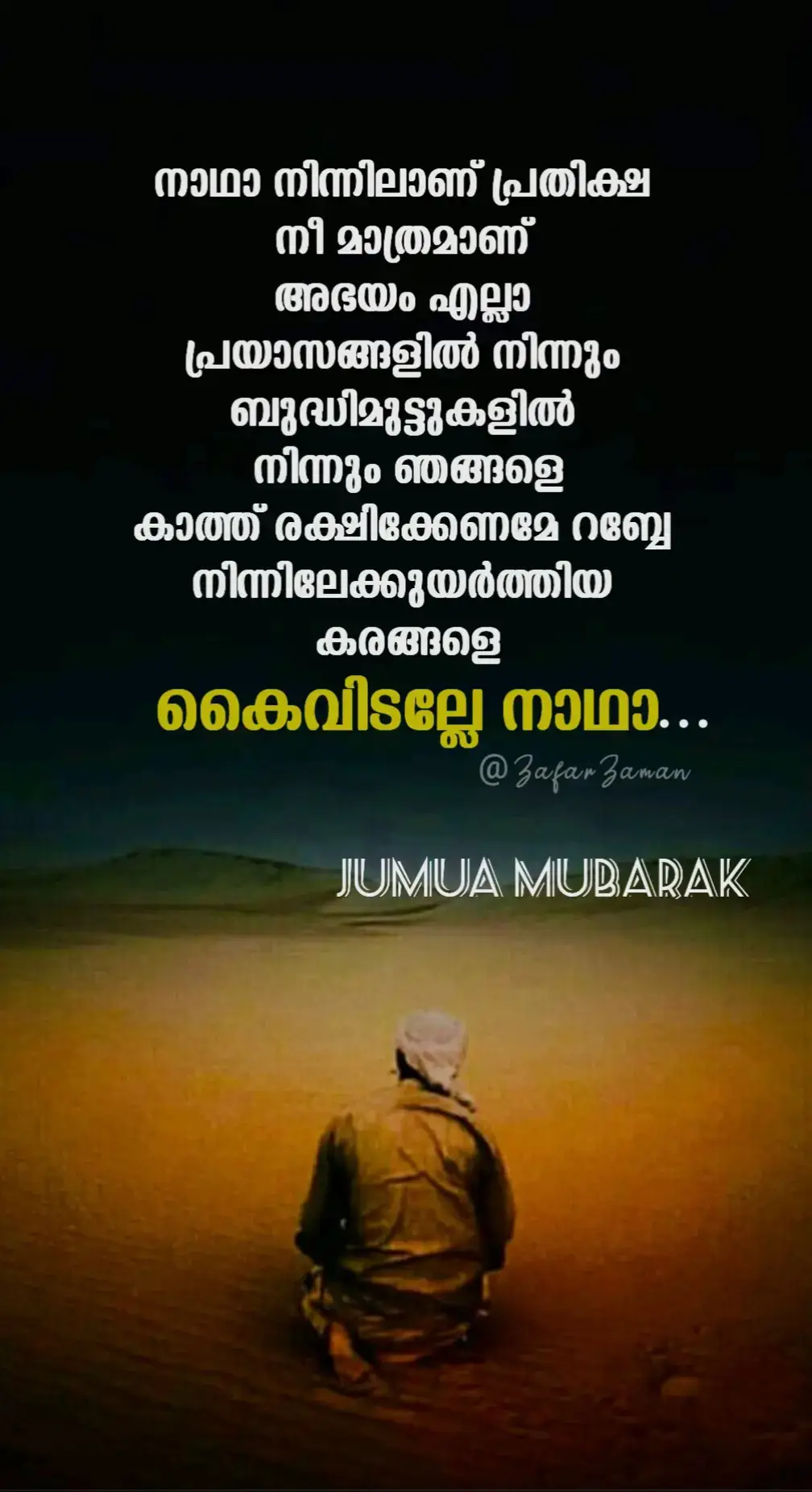 jumua mubarak 🤲🤲🤲 💞🕋🕋🕋🕋🕋🕋💞 🌹🌹🌹🌹🌹🌹🌹🌹🌹