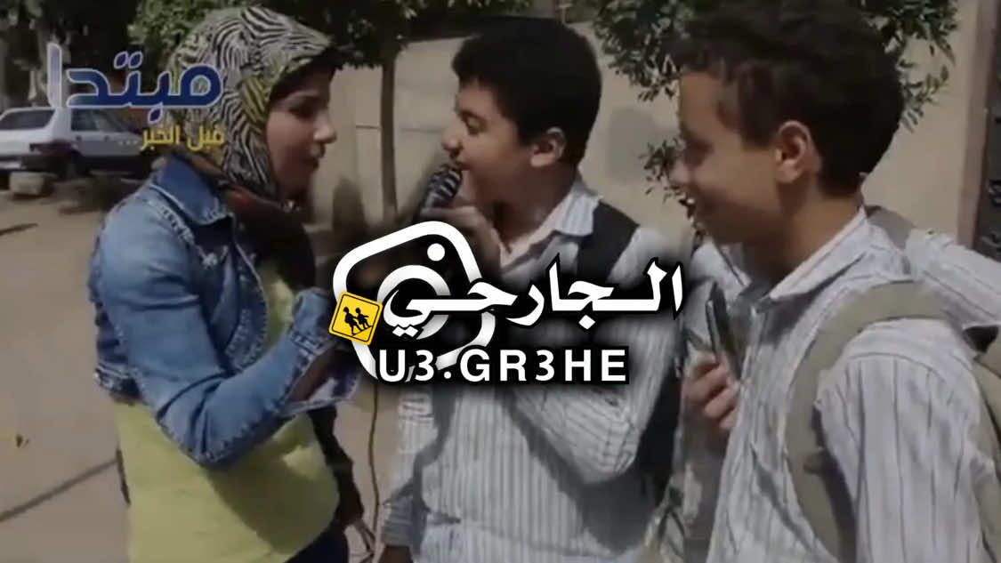 وهسيط نفسي 😂👌🏻…#تصاميم_فيديوهات🎵🎤🎬 #مصر_العراق_السعودية_تونس_المغرب_الجزائر #مجرد_ذووقツ🖤🎼 #الجارحي #مصمم_فيديوهات🎬🎵 