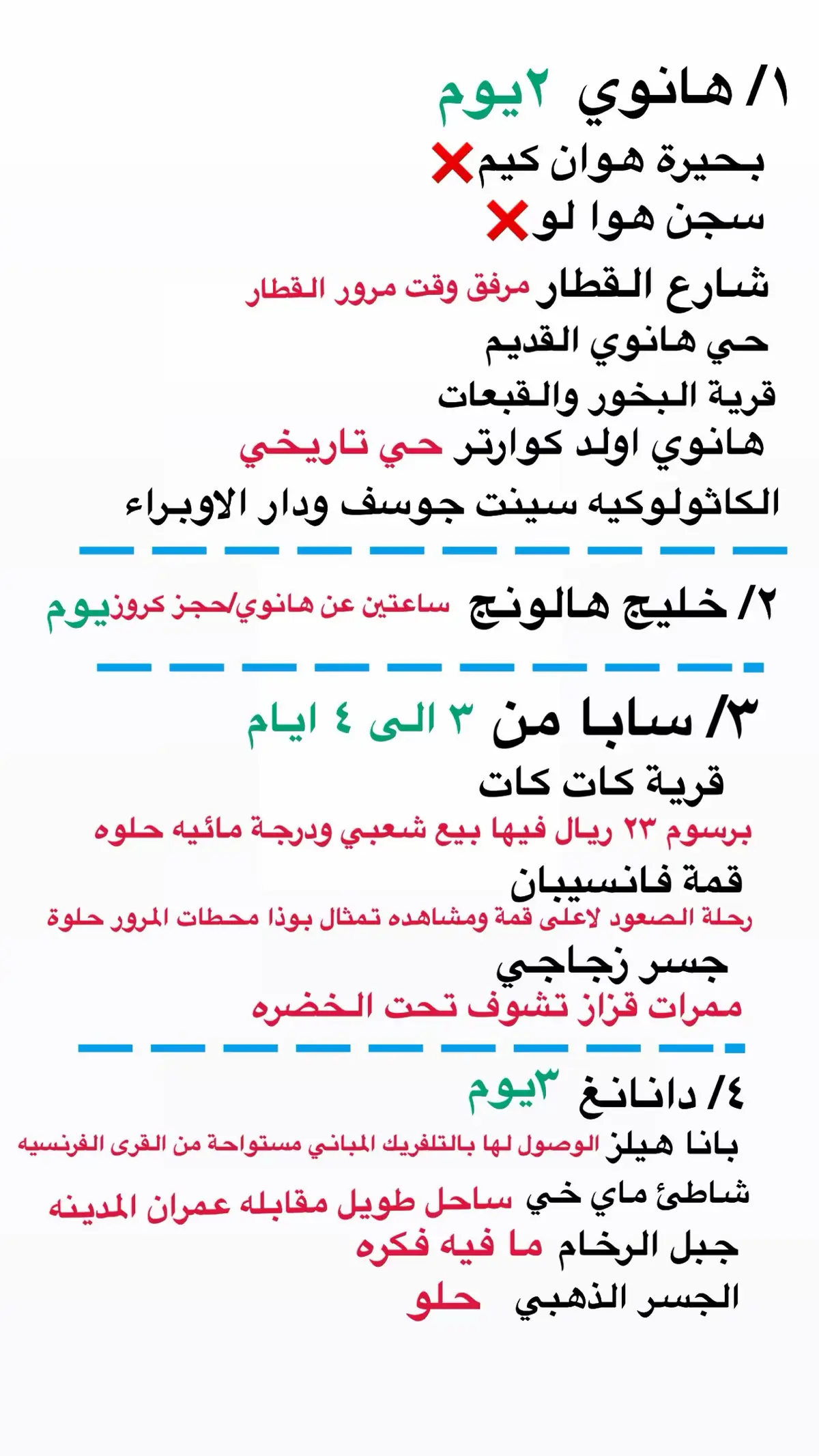 #فيتنام #سفر #سياحه #جزيره #فكوك 