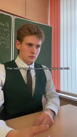 Отмечай таких друзей #школа #учитель #ученики #тетрадь 