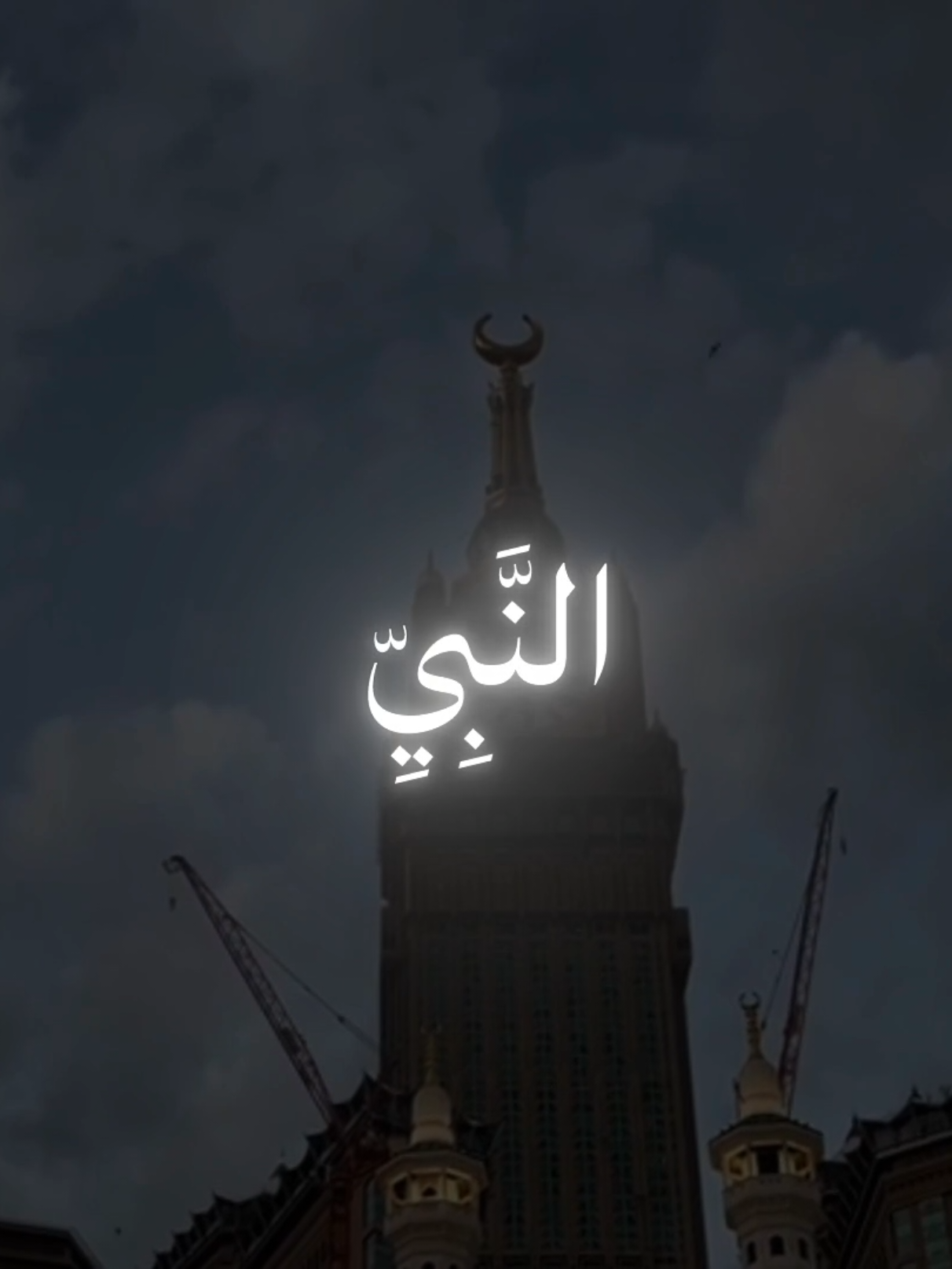 إِنَّ اللَّهَ وَمَلائِكَتَهُ يُصَلُّونَ عَلَى النَّبِيِّ يَا أَيُّهَا الَّذِينَ آمَنُوا صَلُّوا عَلَيْهِ #اكسبلور #quran#يوم_الجمعه  #ياسر_الدوسري #قران 