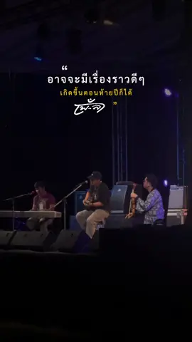 เปรียบชีวิต ก็เหมือน เรือไม้