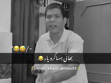 😂😅just wait for ending 😂🤣👈#foryoupage#foryou#tranding#viral#khalil_writes05 