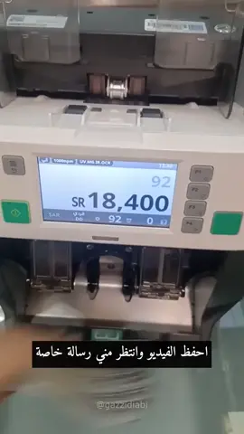 #غازي_الذيابي 